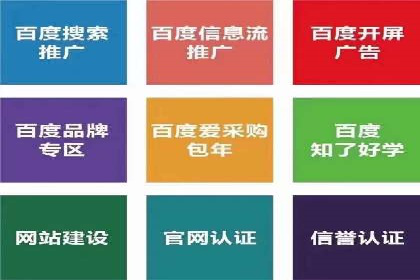 SEO在百度推广中的应用：多行业案例分析